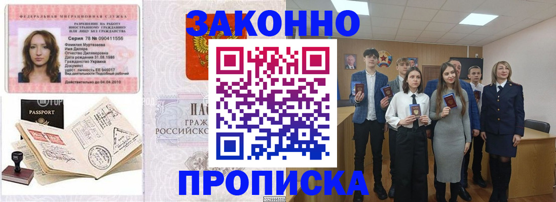 временная регистрация надежно в Калужской области