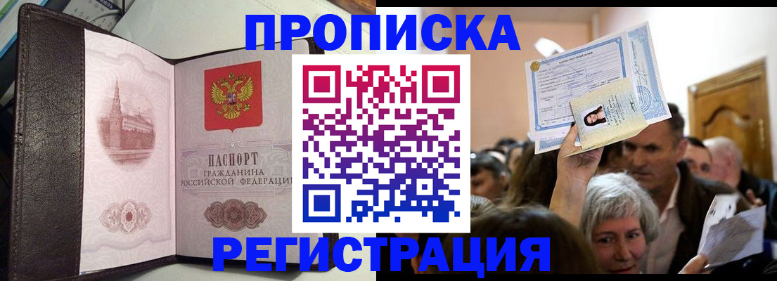 прописка для работы в Калужской области