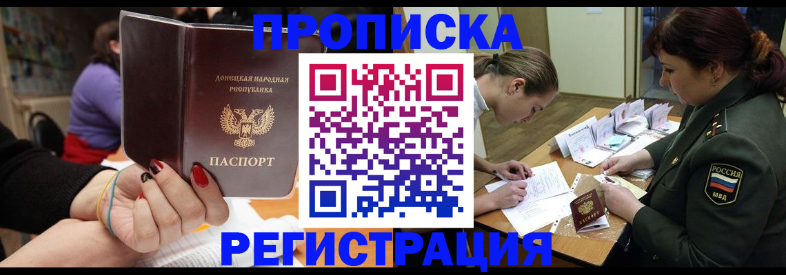 прописка ребенка в Калужской области