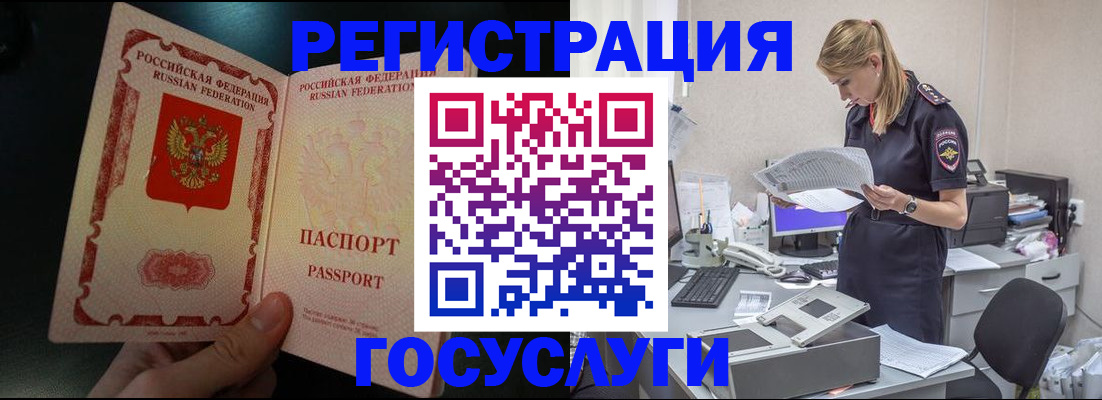прописка для работы в Калужской области