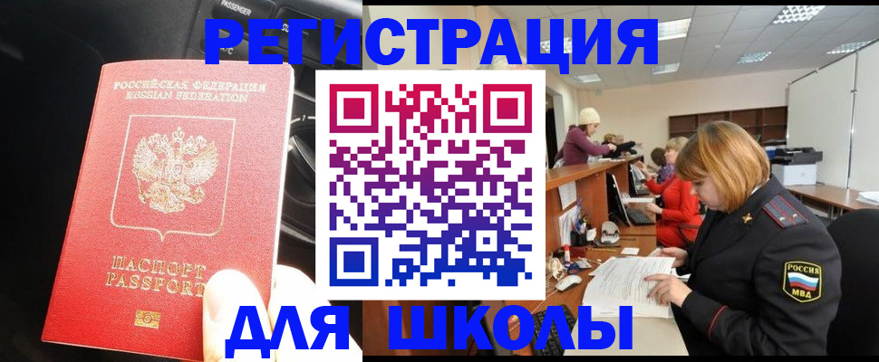 временная регистрация недорого в Калужской области