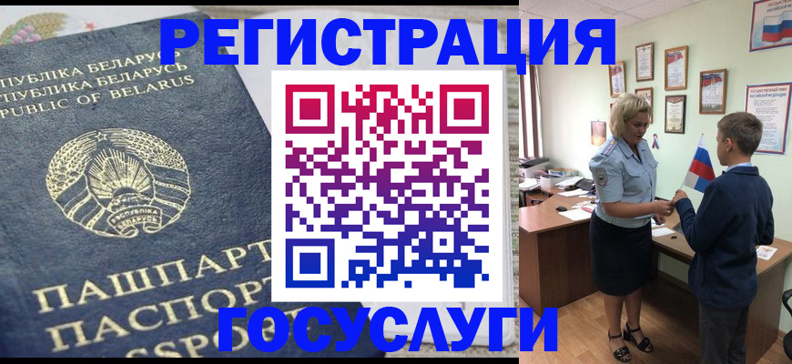 временная прописка в Калужской области