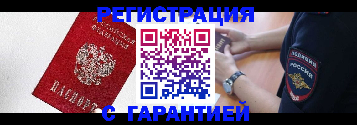 временная регистрация надежно в Калужской области