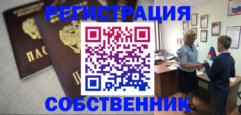 временная регистрация в Калужской области