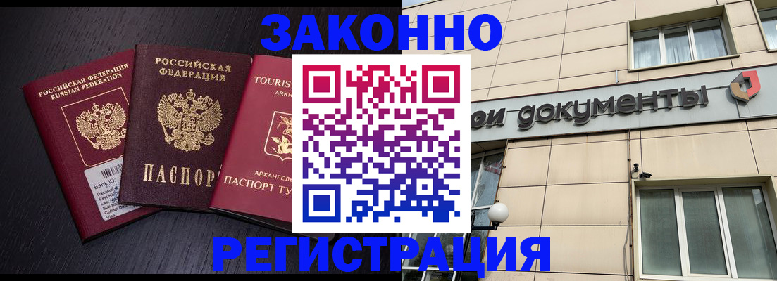 прописка законно в Калужской области